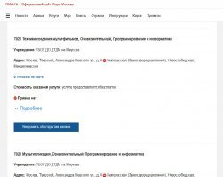 У меня, походу с глазками что-то не то... вывел те, куда идет прием. Там и стрельба и робототехника и чего только нет. На компьютерную анимацию набор закончен. Попробовал как мальчика так и девочку, результат одинаков.