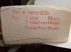 По сведениям из Большой Советской Энциклопедии (1969   1978 годы), в СССР существовало 3 ценовых пояса с едиными розничными ценами на ряд товаров. К первому поясу относились Москва и Ленинград, а также столицы союзных республик, прибалтийские республики и закрытые административно-территориальные образования (различные секретные города вроде Арзамаса-16), к третьему   районы Крайнего Севера, Колыма, Новая Земля. Во второй ценовой пояс входила остальная территория СССР. В первом поясе продукты были самыми дешевыми, а в третьем, напротив, самыми дорогими: в крупных промышленных центрах товары производились и транспортировались с минимальными издержками.

Источник: Ценовые пояса в СССР: что это было
© Русская Семерка russian7.ru