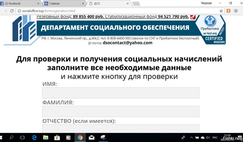 Неа!! ;) Это же  мошейники!!
Один сайт закрыли 10 новых закрыли.
Вот на сейчас с мордокниги  один из 3х с ленты новостей
Время и даты сна панели   задач.