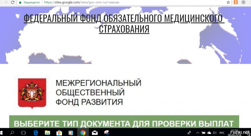 Неа!! ;) Это же  мошейники!!
Один сайт закрыли 10 новых закрыли.
Вот на сейчас с мордокниги  один из 3х с ленты новостей
Время и даты сна панели   задач.