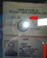 Фейк, шрифт разный.