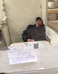 Солдат спит - служба идет (охранник спит - зарплата капает)