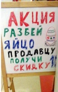 Дочь когда в школе училась, на Пасху носила яйца в школу...я так понял что для битв :) У нас тогда были цесарки:) Супруга сварила и покрасила цесариные яйца и дочь взяла их в школу. После исключительной победы в классе, при попытках разбить яйцо цесарки, дети узнали что есть такая птица, и что яйца очень крепкие. Они на самом деле очень крепкие, цесариным яйцом, легко пробивается гусиное яйцо.