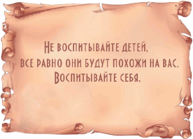 Правду ведь говорят, что дети — это наше отражение?