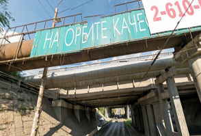 над одним из проспектов нашего города на высоте примерно 7-8 метров проходит труба диаметром примерно метра три, в детстве по этой трубе мы переходили туда-сюда как "два пальца об асфальт", а недавно проходя мимо вспомнил что когда то вытворяли, верите - аж в яйцах засвербило - полный пи#дец!