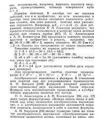 Да, легко. 
Вот ссылочка. 
Это Методика преподавания алгебры, Курс лекций, Шустеф М. Ф., 1967 г.

Там есть стр. 43.
Там вот такое есть: