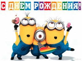 Поздравляем!:)