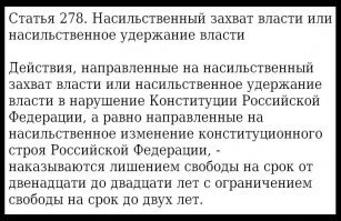 НАШЕЙ РОССИЕЙ УПРАВЛЯЕТ ГОСУДАРСТВЕННЫЙ ПРЕСТУПНИК ЗАХВАТИВШИЙ ВЛАСТЬ!