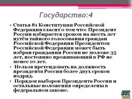 НАШЕЙ РОССИЕЙ УПРАВЛЯЕТ ГОСУДАРСТВЕННЫЙ ПРЕСТУПНИК ЗАХВАТИВШИЙ ВЛАСТЬ!