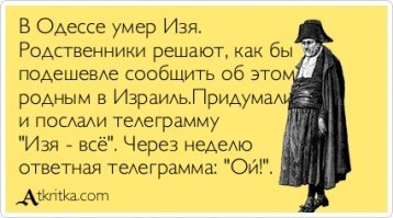 Рождение, расцвет и смерть телеграфа