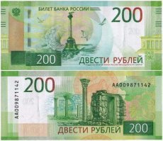 двести рублей тоже нормиком