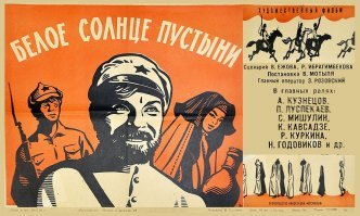 Чем отличались западные постеры к советским кинофильмам