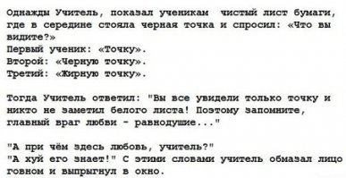 Притча