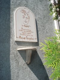 А еще там Бродский работал редактором местной газеты.