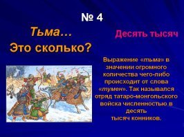 Какое число – самое большое?