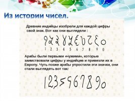 Какое число – самое большое?