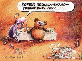 Животный юмор