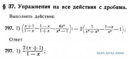 Ну и вот еще интересно, что люди пишут на просторах по поводу.
"Скачал в интернете  Сборник задач по алгебре , Часть I, для 6-7 классов. (П.А. Ларичев) по которому учился в школе. Этот задачник выпускался с 1958 по 1971 год и был у меня  настольной книгой . Нашёл в нём пример  797, аналогичный по структуре (после знака  :  стоит число 2 перед скобкой без знака умножения, как в спорном примере).
Если Вы сможете решить этот пример, то получите ответ на Ваш вопрос:  кто эти люди, которые ответили 1? а ведь их треть .
Сборник можно скачать в интернете бесплатно."