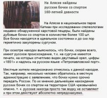 Если кто не знает, Америка в неоплатном долгу перед Россией