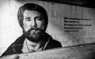 Граффити-портрет Владимира Высоцкого появился в арке дома  73 по Московскому проспекту. Арка, расположенная неподалеку от станции метро  Фрунзенская , оформлена в стиле известного кинофильма  Вертикаль , снятого в 1967 году.