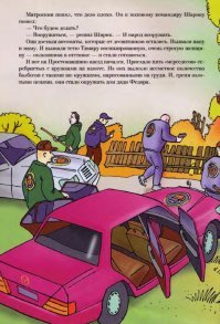 А вот что писал Успенский.