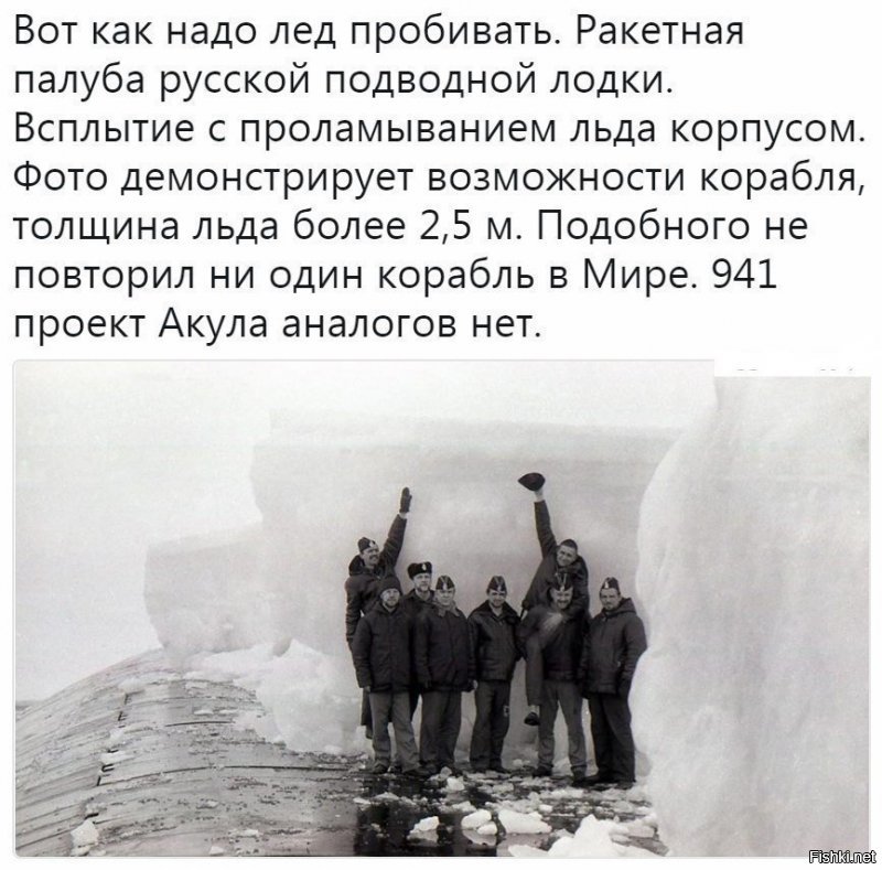 Пробивать лёд скоро будет нечем. Будем пробивать дно.