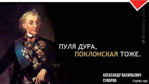 Ты это Поклонской скажи, когда почти год говняли ещё не вышедший фильм "Матильда"