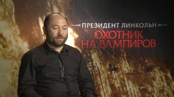 Ну, предполагаю, это Они Нам за Бекмамбетовского "Линкольна, охотника на вампиров" ответку дали )))