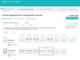 А я подозреваю вы батенька мудак'c!
Мне окулист не нужен, а если понадобился не стал бы ждать месяц!