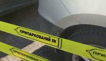 странно...А почему надпись не на мове?