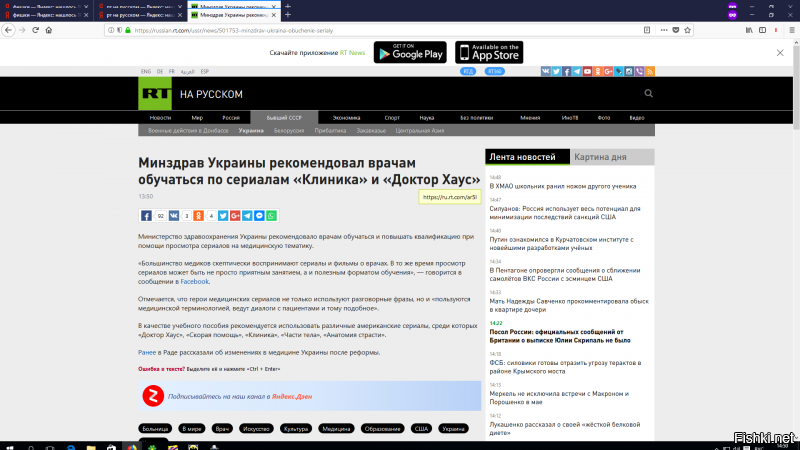 В/на Украине вообще весело :