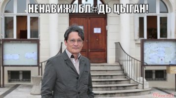 Во Франции мэр напился и напал на цыган с катаной