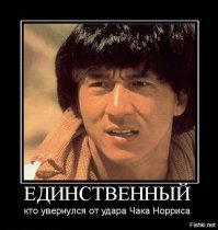 Джеки Чану — 64! 7 фактов, каждый из которых можно превратить в тост