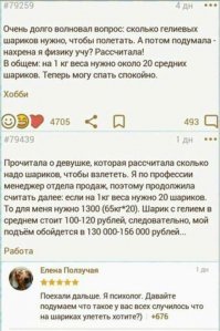 Тут ещё забывают о массе самих шариков и верёвочек.