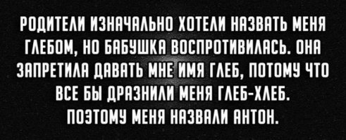 Если у вас есть знакомый Андрей, то ему точно не стоит отправлять ссылку на этот пост