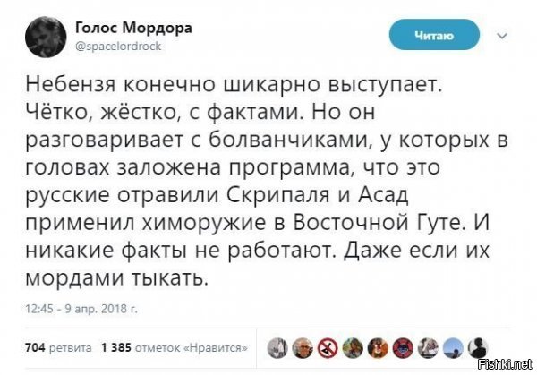 Тяжело должно быть доносить правду о фальшивости потуг до авторов и исполнителей этих фальшивых химатак и отравлений.