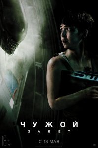 а есть еще и фильмы про кандидатов на премию дарвина :) вот один из них

"Я не думаю, что  Завет  был кораблём с колонизаторами. Мне кажется, что они просто отправили всех финалистов премии Дарвина подальше от Земли, тем самым увеличив IQ всей планеты на несколько пунктов."