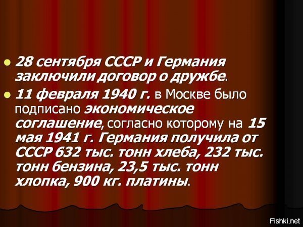 Европейская аристократия и их сотрудничество с Гитлером