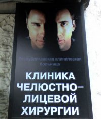 Как голливудские звёзды зарабатывают на доверчивых русских, украинцах и казахах