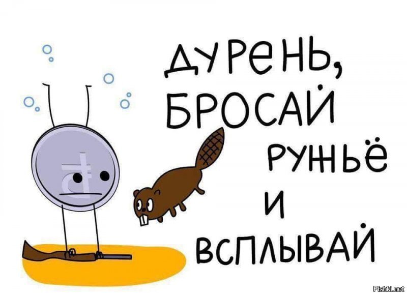 Смех сквозь слезы: новая подборка мемов о крахе рубля