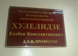 Когда инженер по технике безопасности вышел покурить