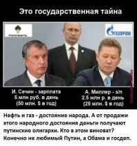 Социальная программа помощи олигархам: реакция соцсетей