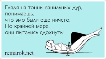 "...Офелия некоторое время побыла готом. Судя по всему, ей не понравилось." 
мда... может, надо было эмо?