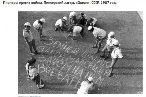 Хотелось бы, но 
дети эти выросли и Земля стала  полоской