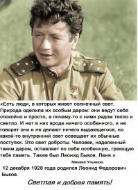 11 апреля 1979 года не стало Леонида Быкова. Лучшие киноработы актера и режиссера