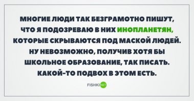 Да какие инопланетяне, здесь не подвох, а подвывих мозга. 
Это как в спорте начинающие, стараются сделать лучше, переусердствуют и нечаянно зарабатывают вывих руки, ноги, чё там ещё можно вывихнуть. Так же и с Русским - стараешься, тужишься, пытаешься писать как можно правильнее, чище и вдруг в очередной натуге - БАХ и вывихнул! И ладно физические вывихи лечат в травм.поликлинике, накрайняк в больнице, а вот с башкой всё сложнее - вывих мозга по-русскому языку нигде не вправляют, вот так и мучаются всю жизнь с вывихом по-русскому.
Ну и вывод - не тужься, будет проще, но правильнее! )))