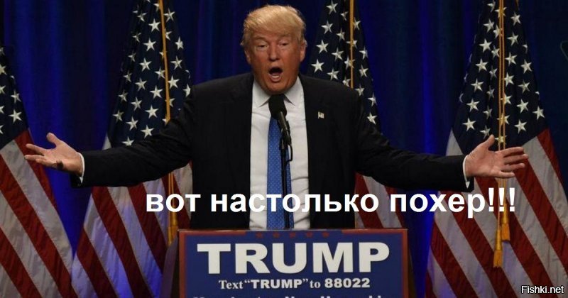 Трампа исключили с позором из питерских казаков