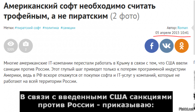 Как ответить на санкции