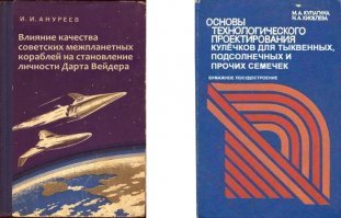 День космонавтики: Роскосмос намерен восстановить утраченные позиции