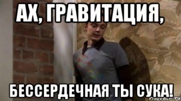 Почему космонавтам недоступна искусственная гравитация?